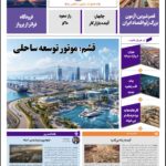 روزنامه پولینو/شماره 22/ 20 تیر ۱۴۰۵
