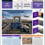 روزنامه پولینو/شماره 23/ 21 تیر ۱۴۰۵
